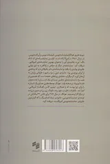 طنین صدای یک انسان